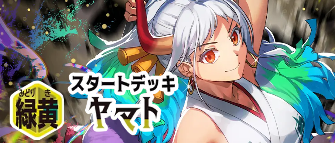 ST28 緑黄 ヤマト