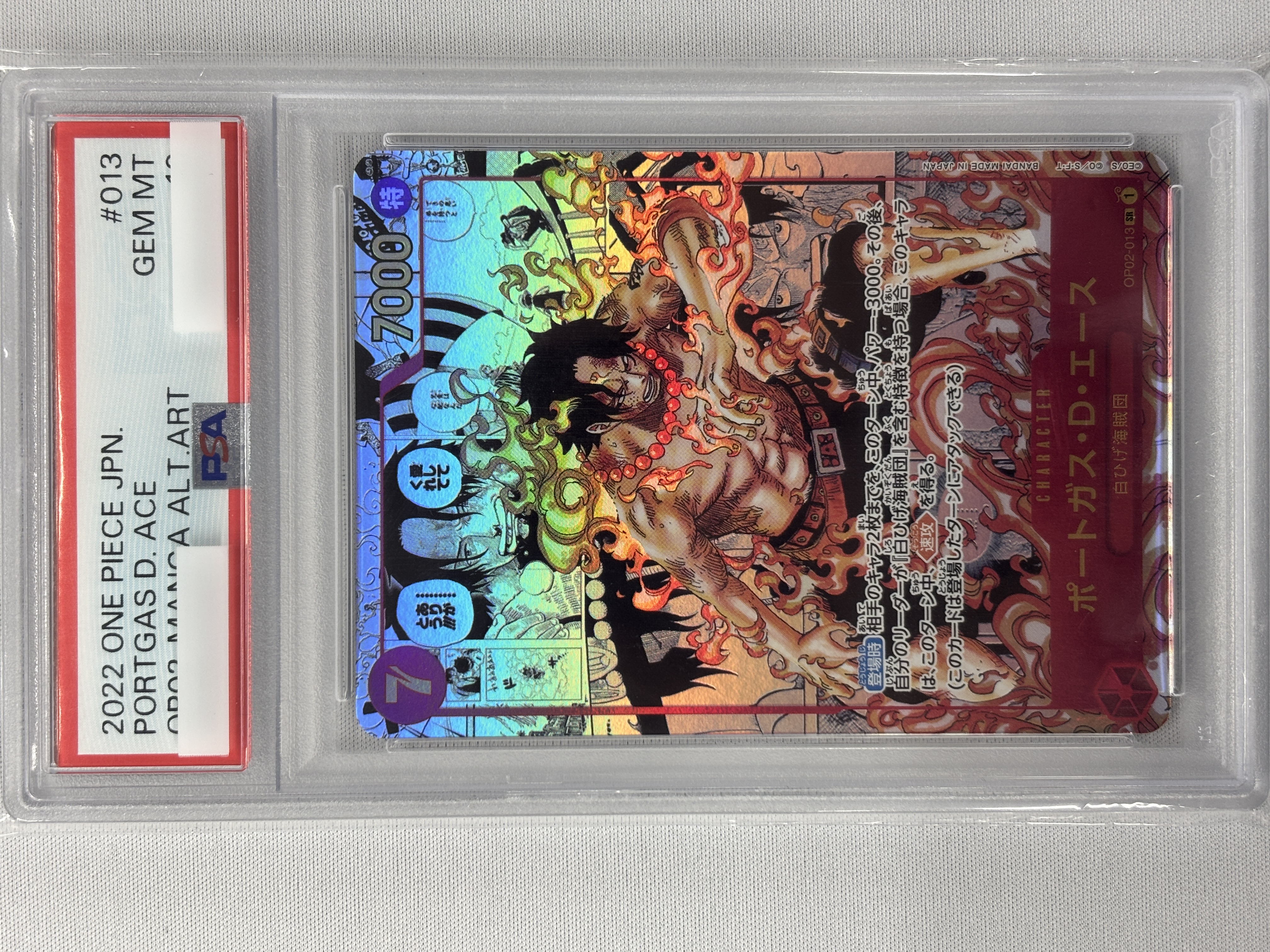 【PSA10】ポートガス・Ｄ・エース(パラレル/漫画背景/漫画絵)【SR】【OP02-013】