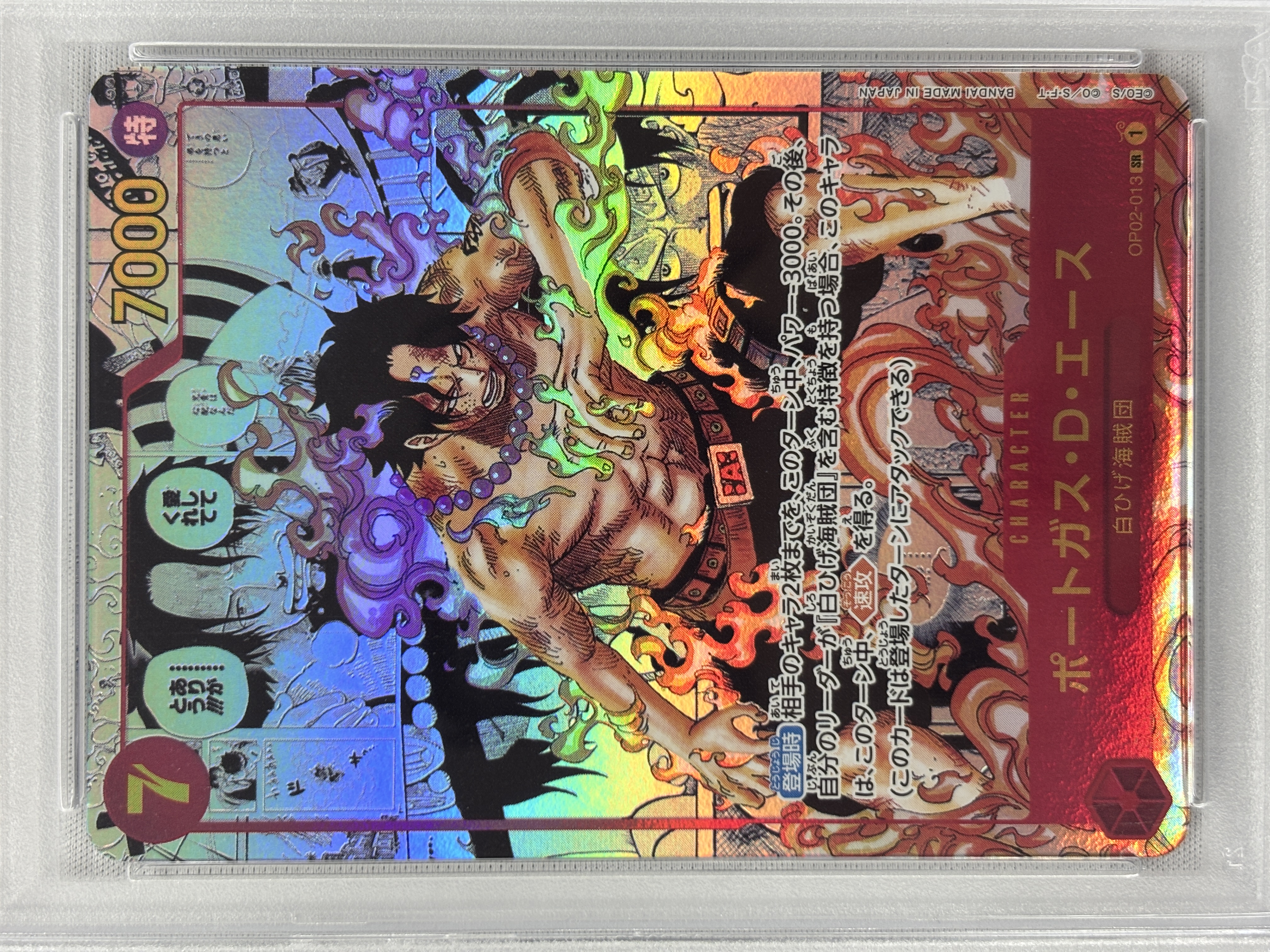 【PSA10】ポートガス・Ｄ・エース(パラレル/漫画背景/漫画絵)【SR】【OP02-013】