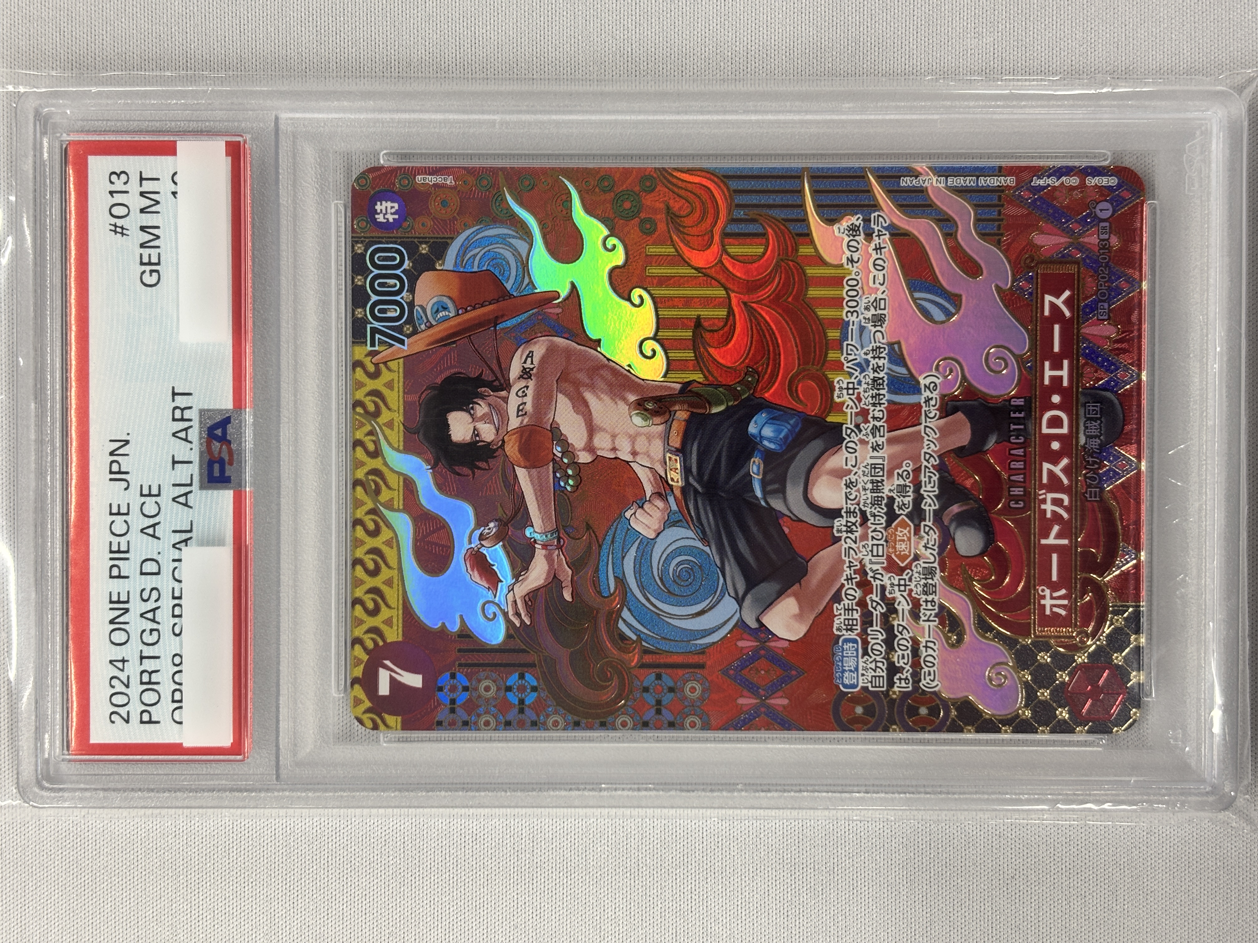 【PSA10】ポートガス・D・エース(パラレル/和柄)【SP】【OP02-013[OP08]】