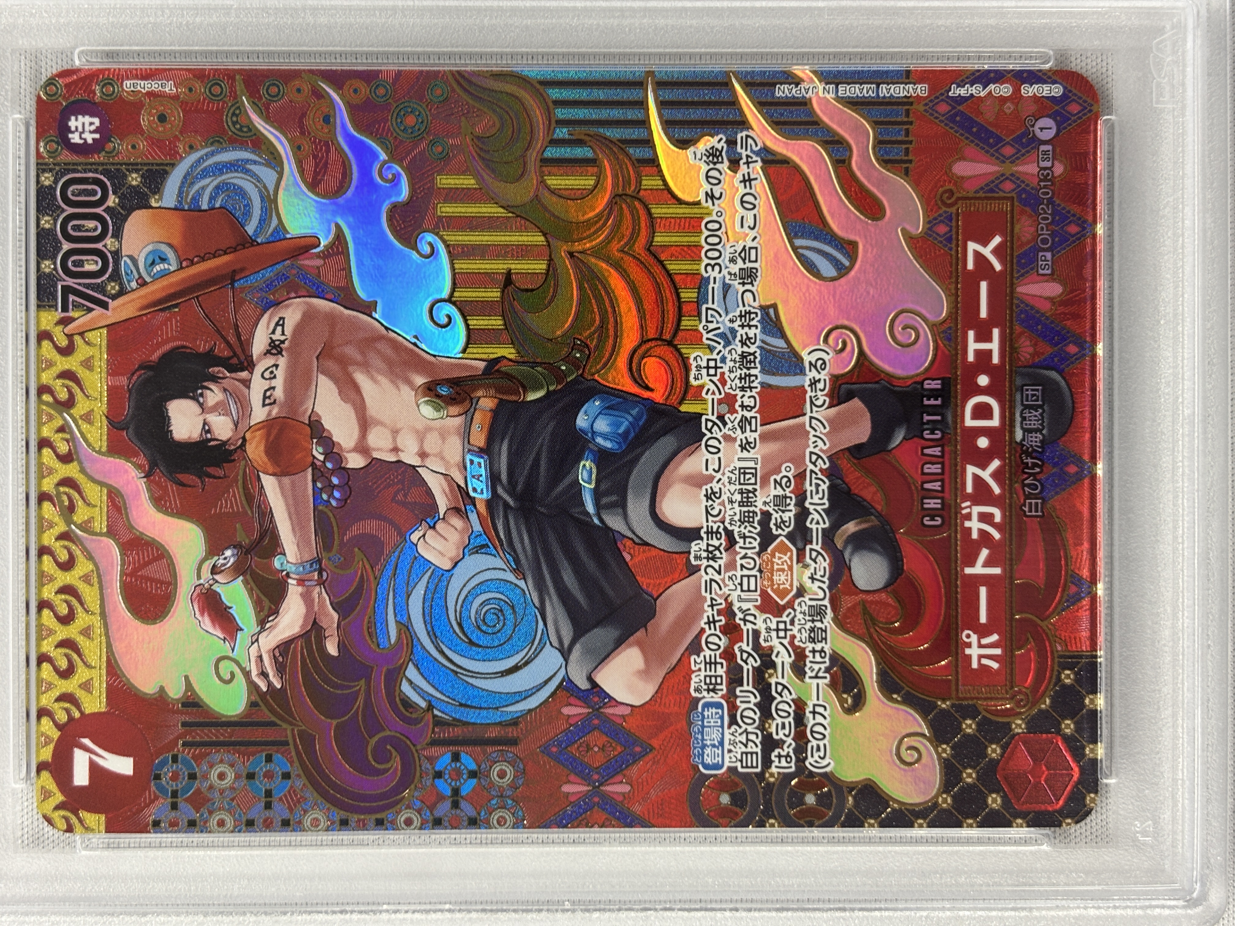 【PSA10】ポートガス・D・エース(パラレル/和柄)【SP】【OP02-013[OP08]】