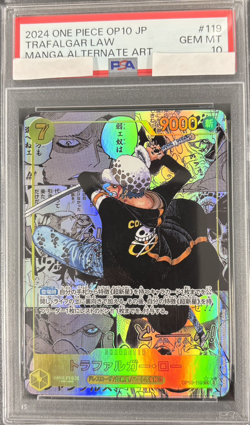 【PSA10】トラファルガー・ロー(コミパラ/漫画背景/漫画絵)【SEC】【OP10-119】