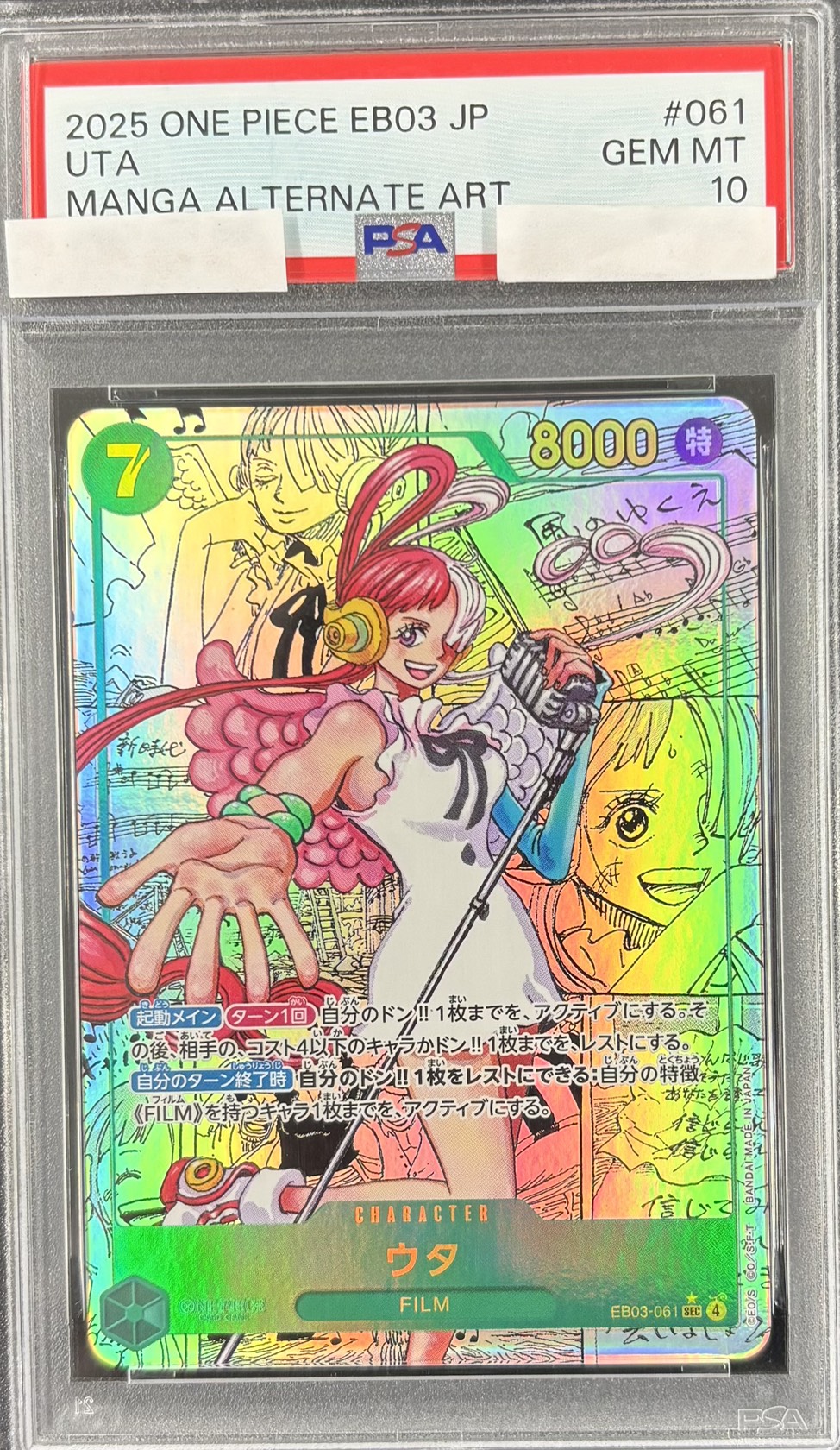 【PSA10】ウタ（コミパラ/漫画背景/漫画絵）【SEC】【EB03-061】