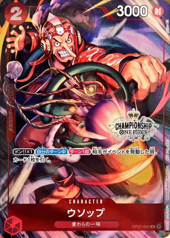 ウソップ(CS/illust:phima)【R】【OP01-004】