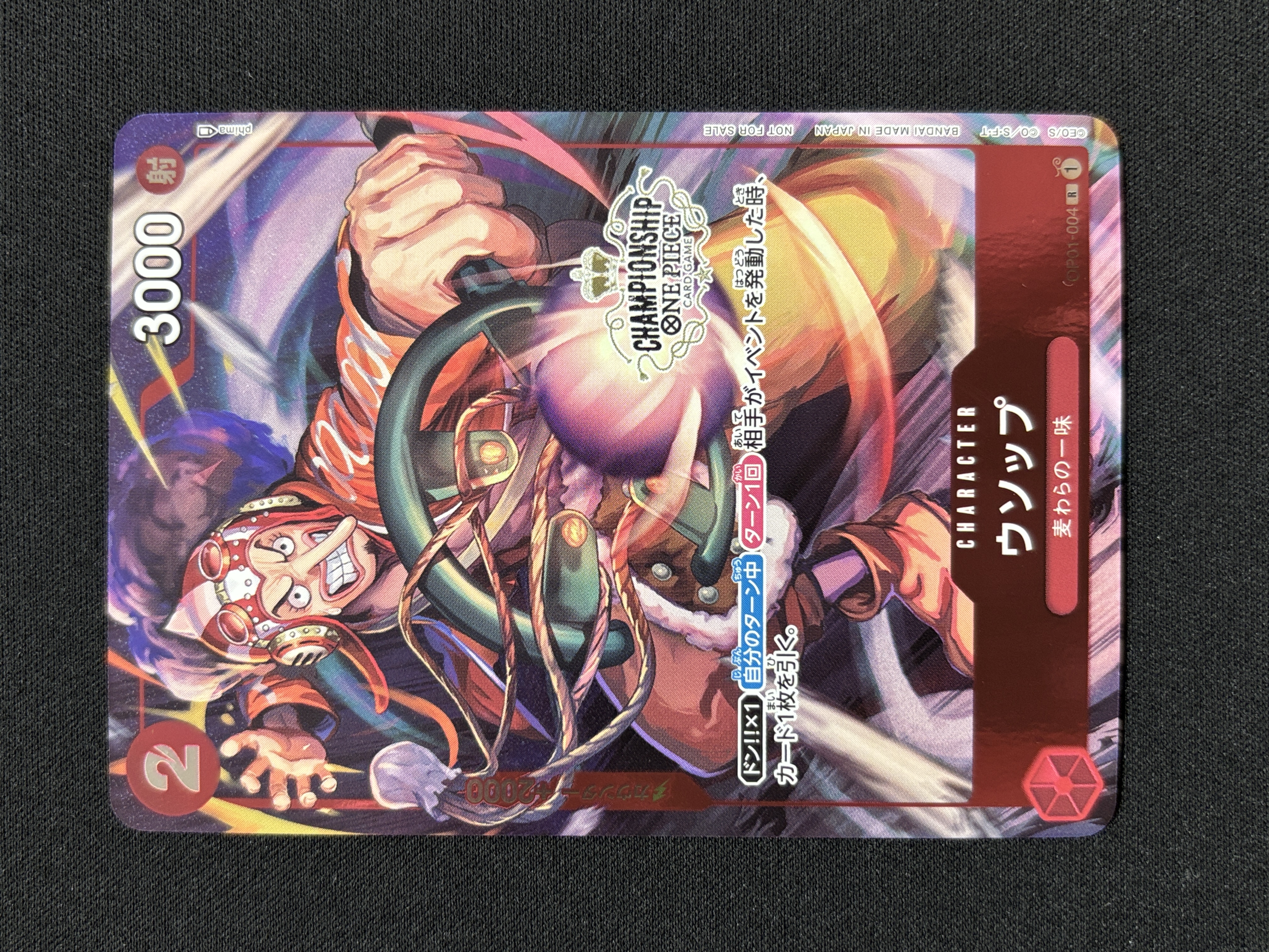 【状態A-】ウソップ(CS/illust:phima)【R】【OP01-004】