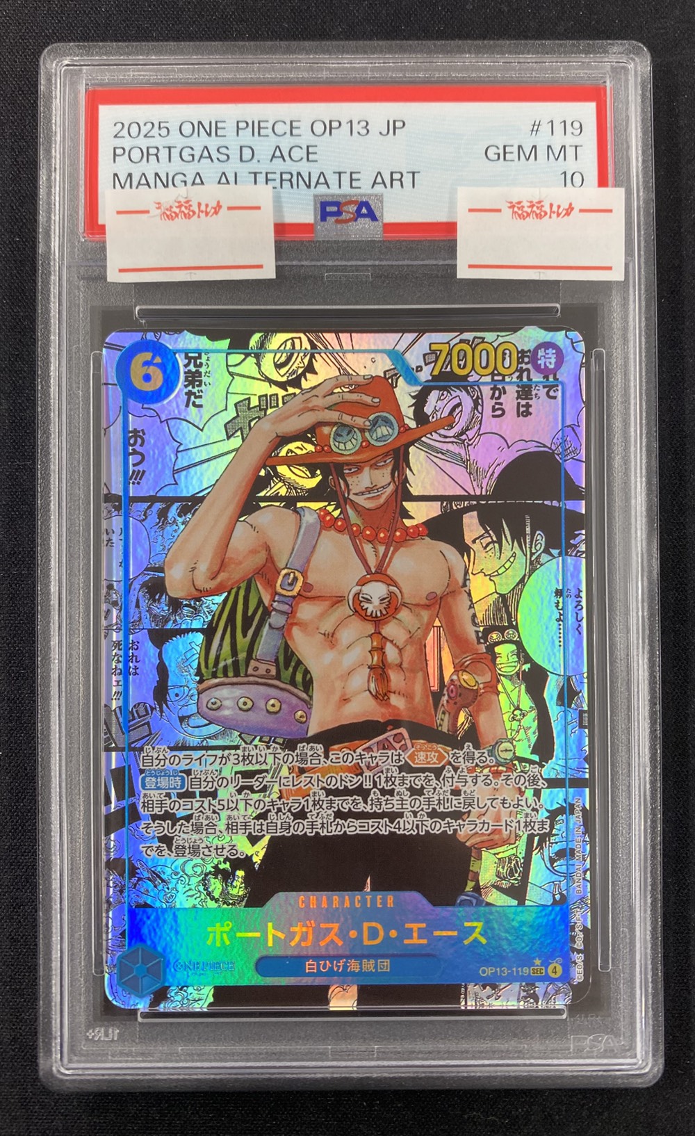 【PSA10】ポートガス・Ｄ・エース(パラレル/背景白黒原作)【SEC】【OP13-119】