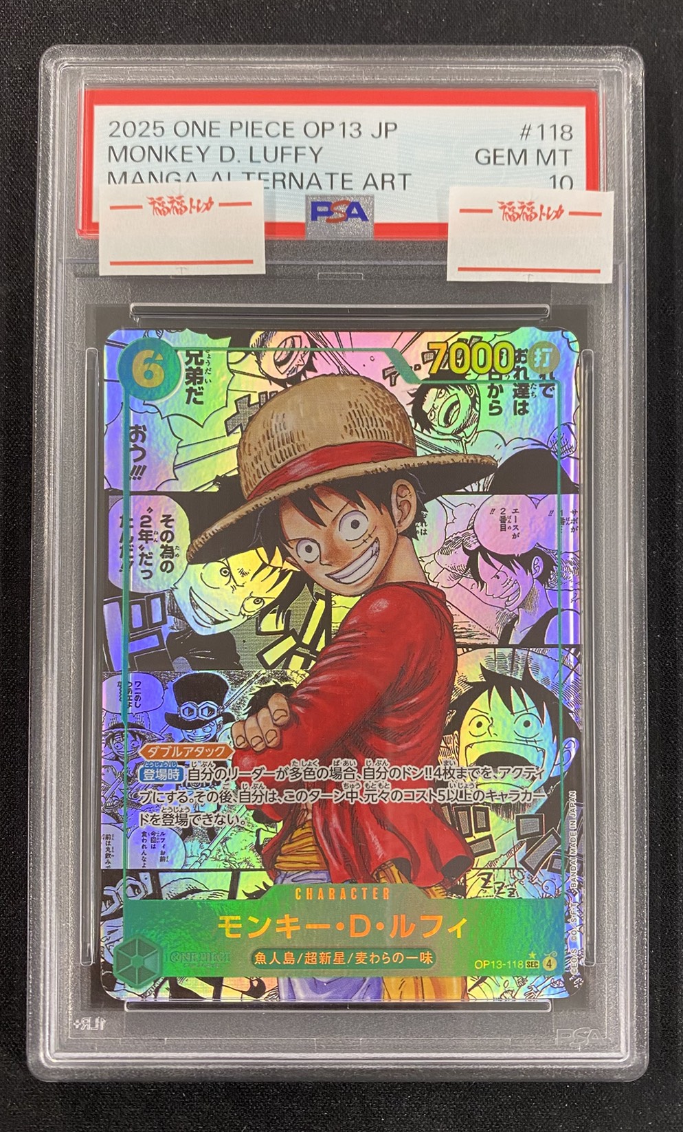 【PSA10】モンキー・Ｄ・ルフィ(パラレル/背景白黒原作)【SEC】【OP13-118】