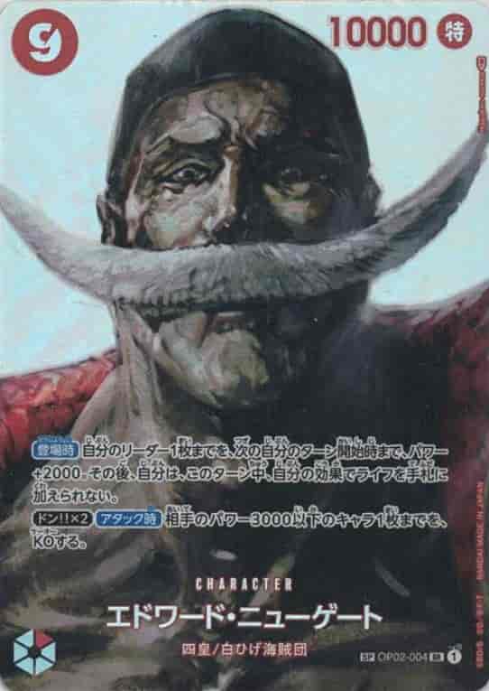 【状態B】エドワード・ニューゲート(パラレル/illust:Hayaken-sarena)【SP】【OP02-004[OP04]】