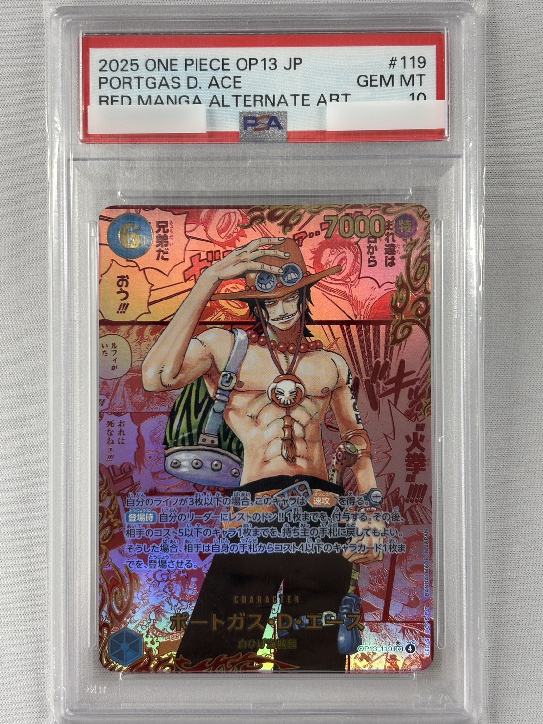 福の日特価】【PSA10】ポートガス・D・エース(パラレル/背景赤原作