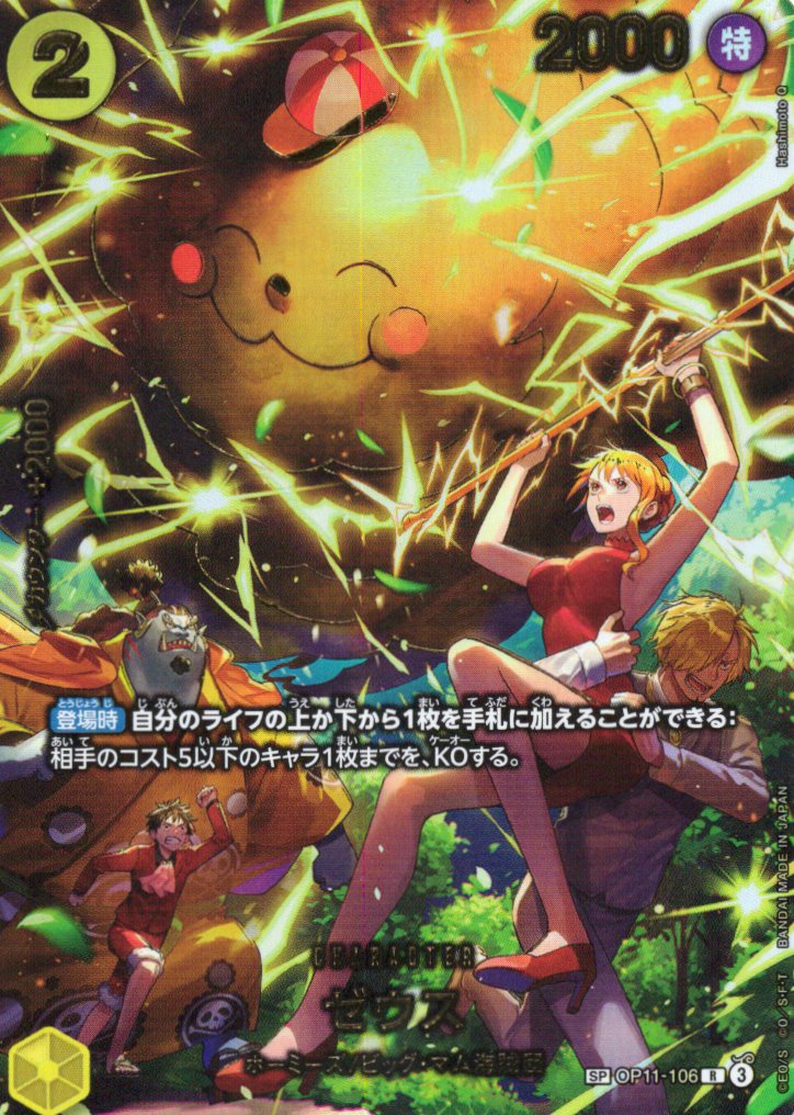 EB04 EGGHEAD CRISIS | 福福トレカ ワンピースカード専門店