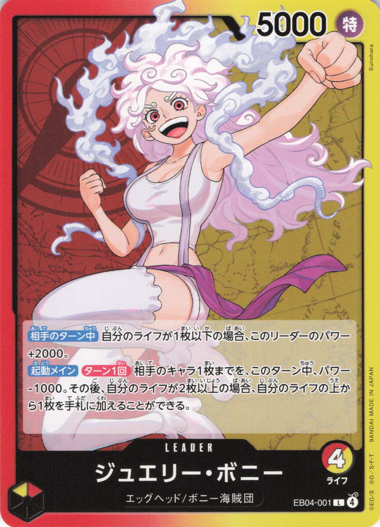 ジュエリー・ボニー【L】【EB04-001】