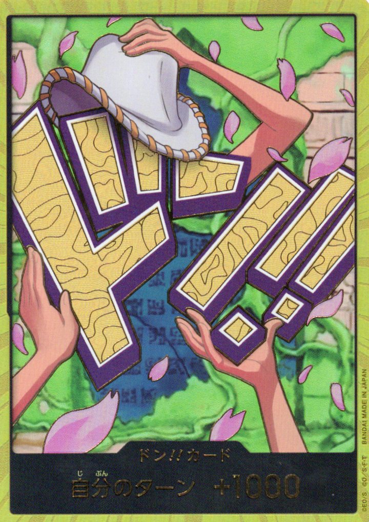 【状態B】ドン!!(ニコ・ロビン)(スーパーパラレル)