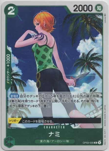 【状態B】ナミ【R】【OP03-030】