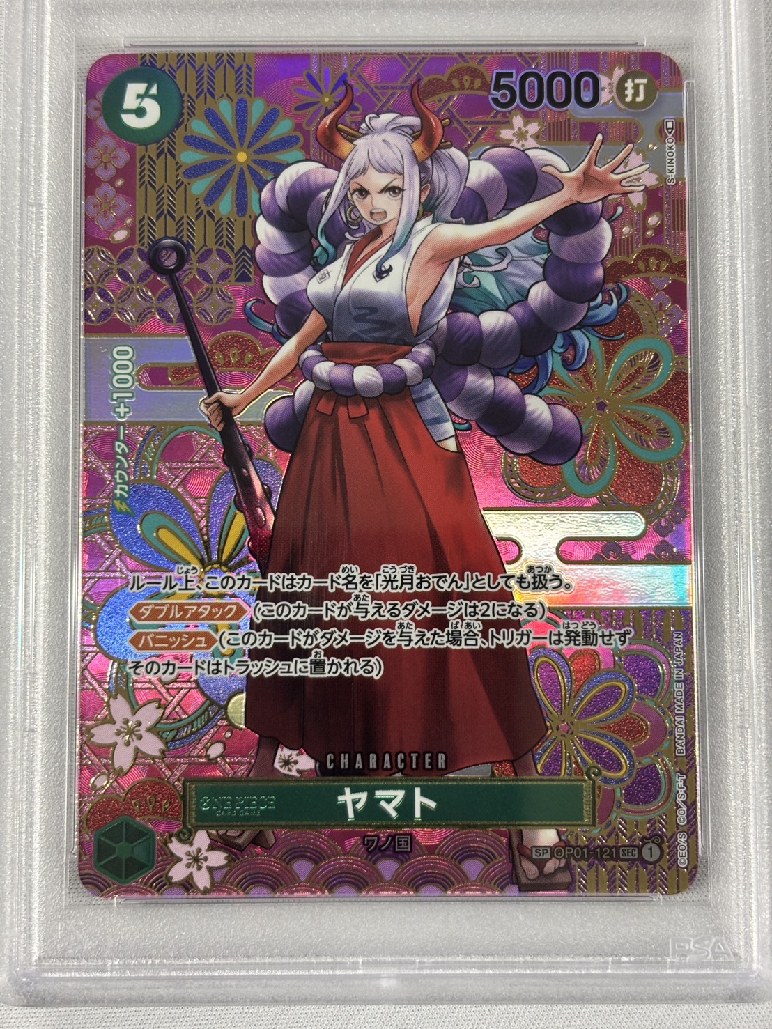 【PSA10】ヤマト(パラレル/SP/illust:S-KINOKO)【SP】【OP01-121[OP05]】