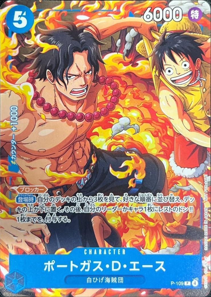 ポートガス・D・エース【P】【P-109】