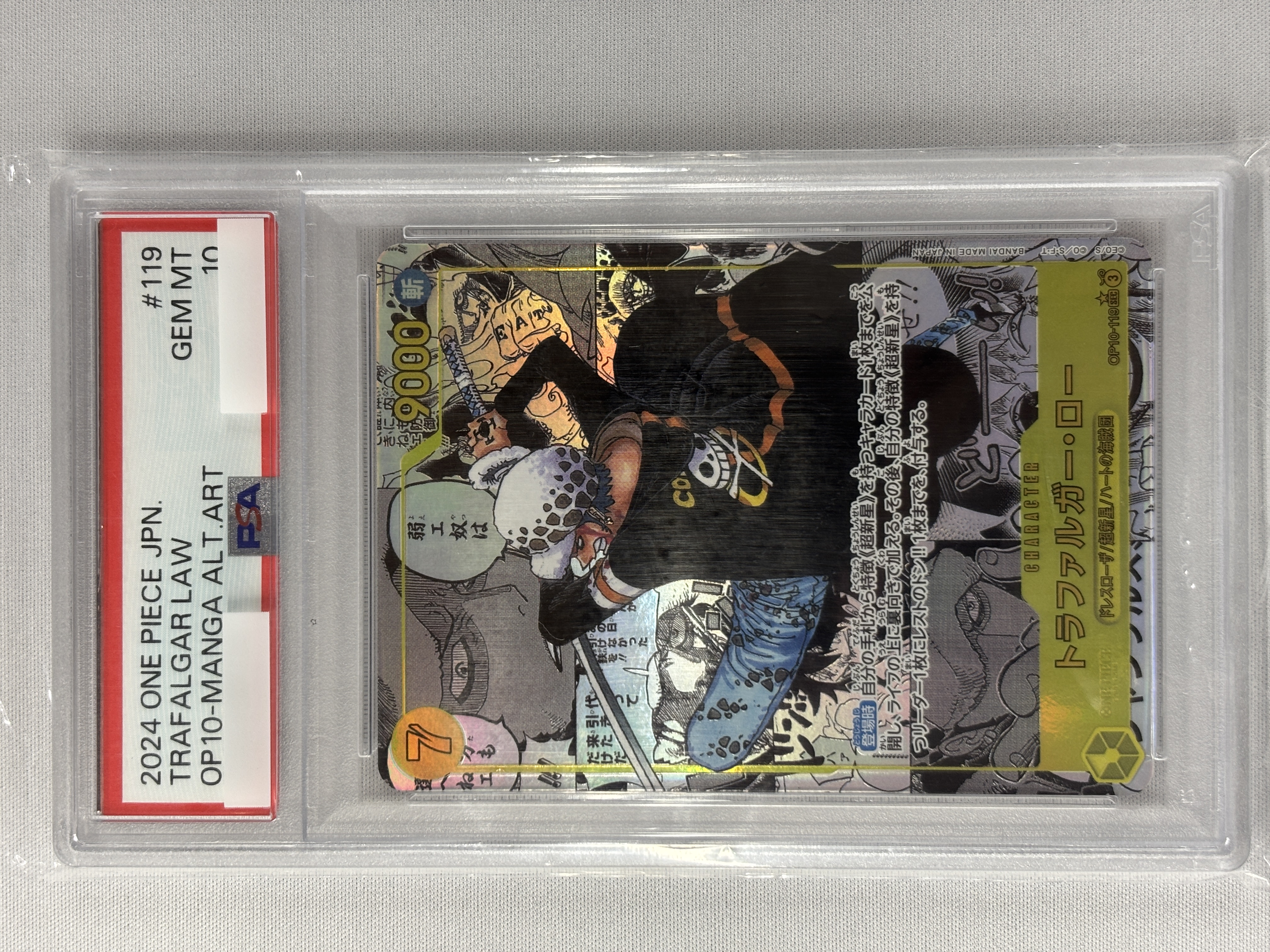 【PSA10】トラファルガー・ロー(コミパラ/漫画背景/漫画絵)【SEC】【OP10-119】