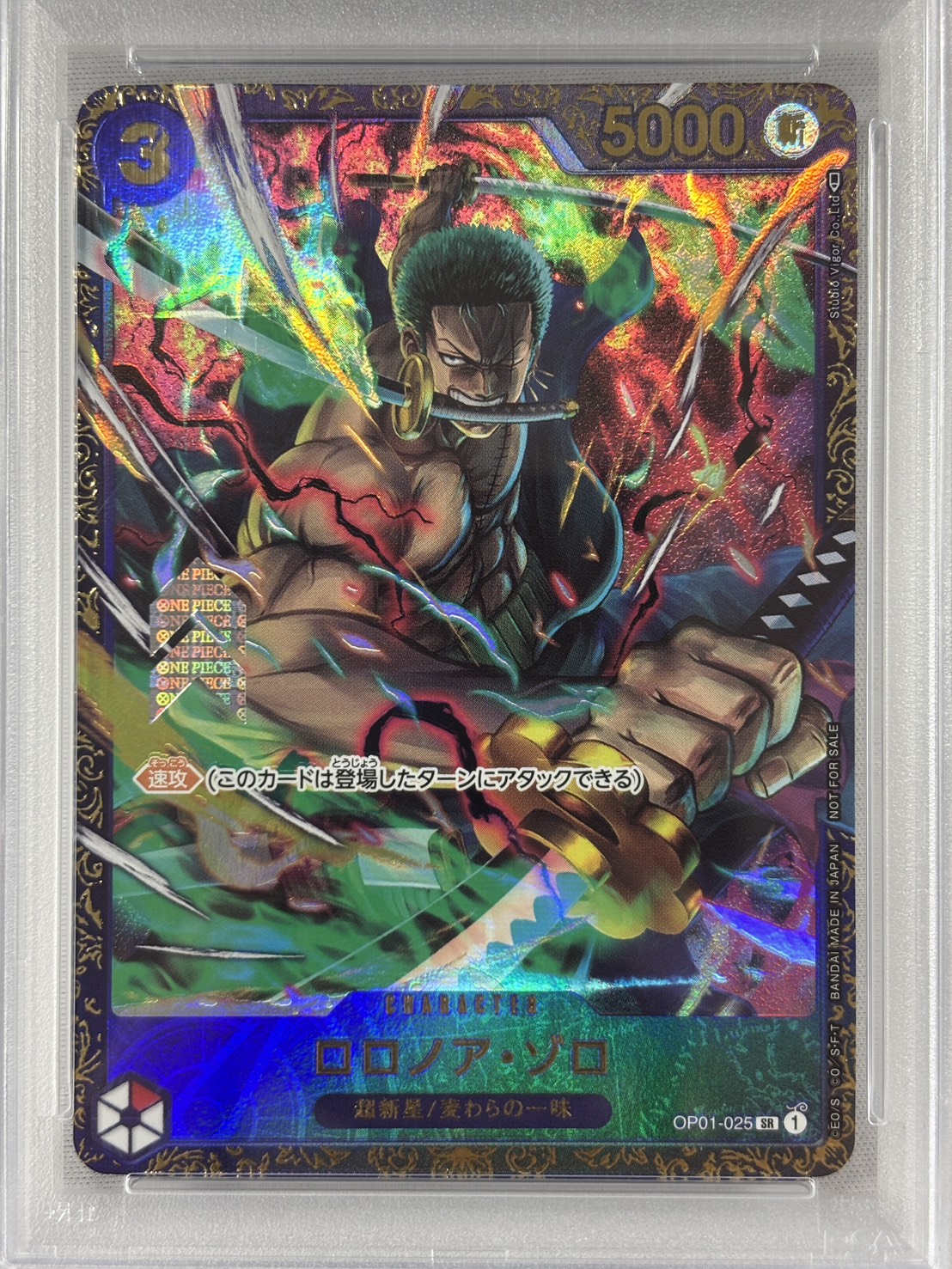 【PSA10】ロロノア・ゾロ(illust:Studio Vigor Co.Ltd)【フラッグシップ】【OP01-025】
