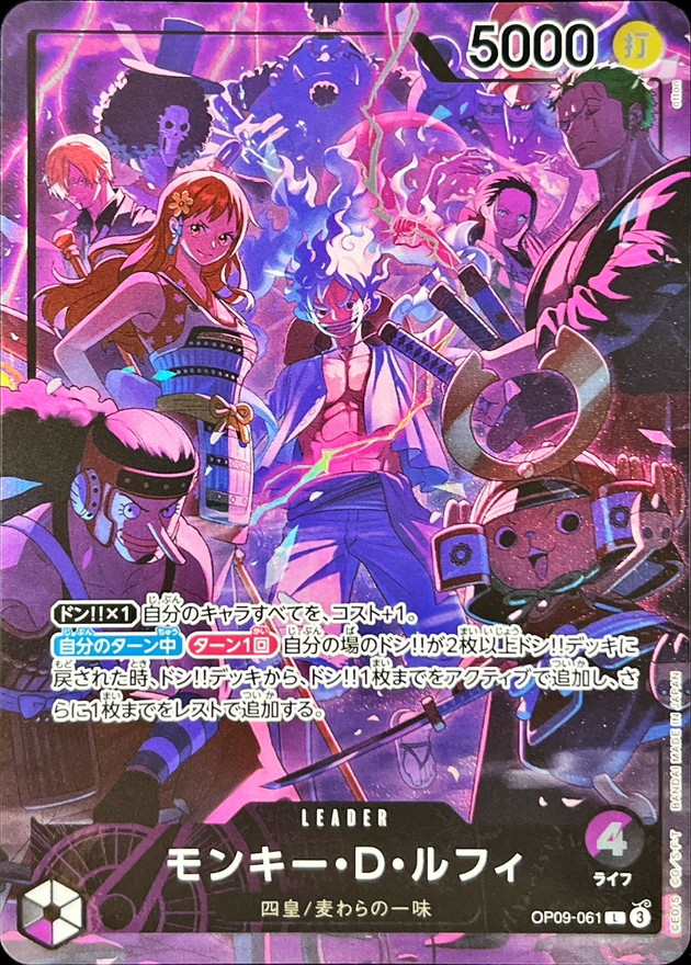 モンキー・D・ルフィ(illust:otton)【L】【OP09-061】