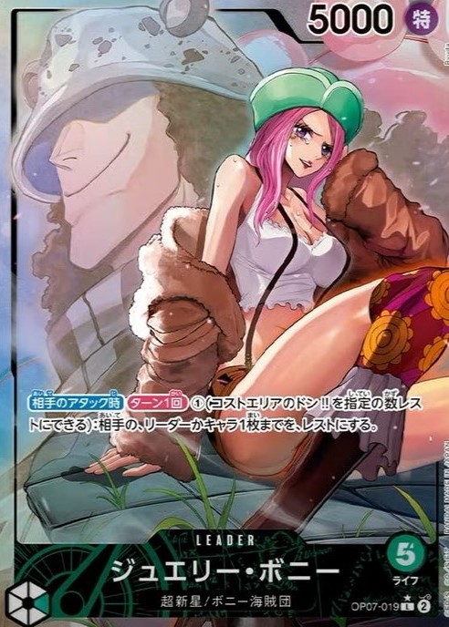 【状態A-】ジュエリー・ボニー(パラレル/illust:Ryuda)【OP07-019】