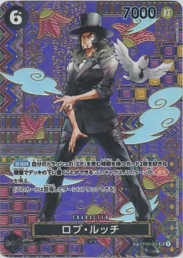 【状態A-】ロブ・ルッチ(パラレル/SP/illust:S-KINOKO)【SP】【OP03-092[OP05]】