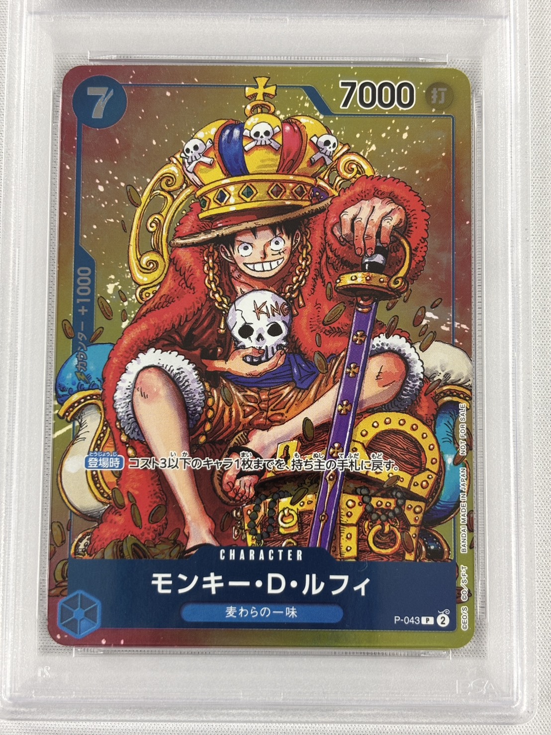 【PSA10】モンキー・D・ルフィ【P】【P-043】