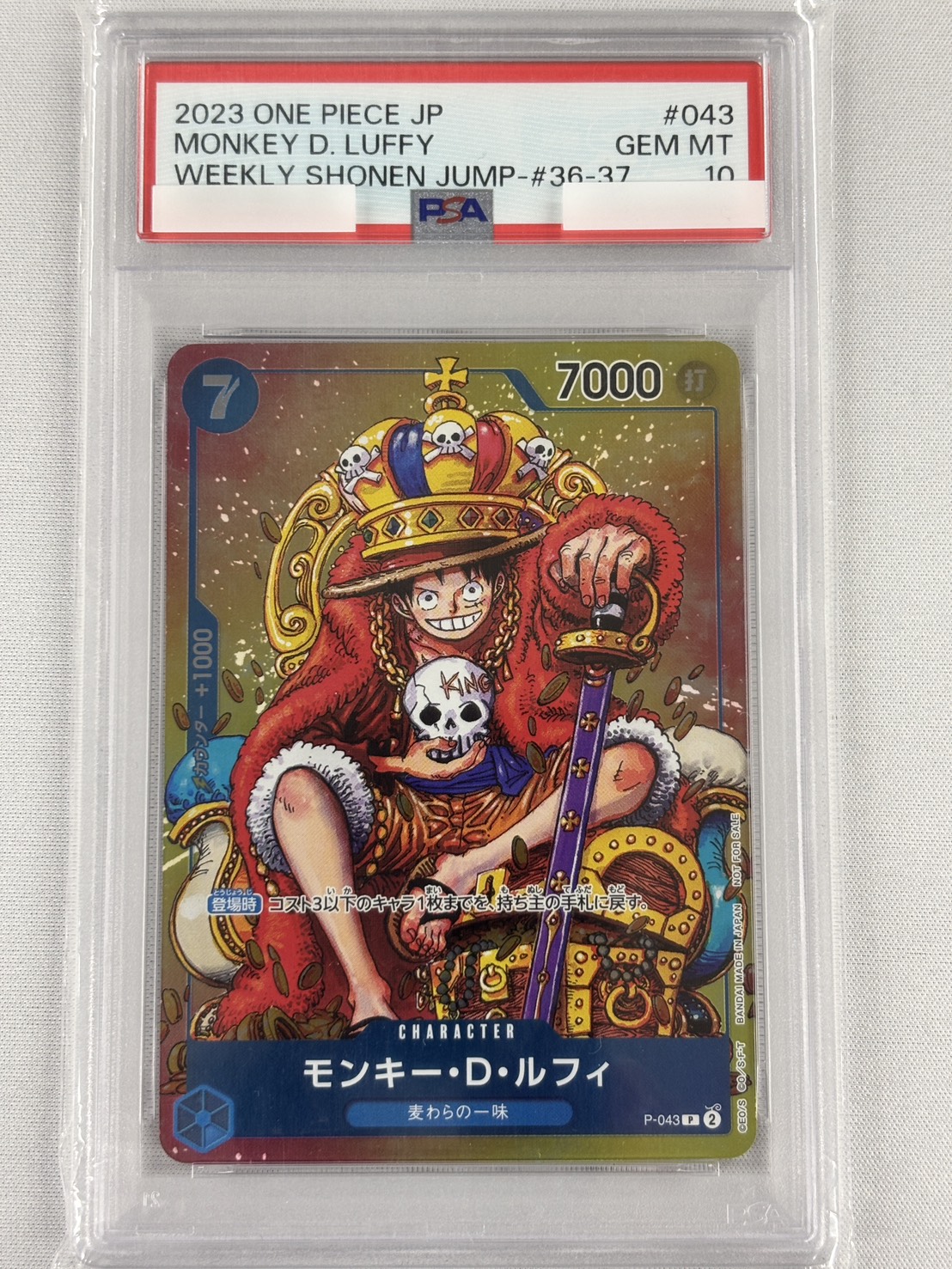 【PSA10】モンキー・D・ルフィ【P】【P-043】