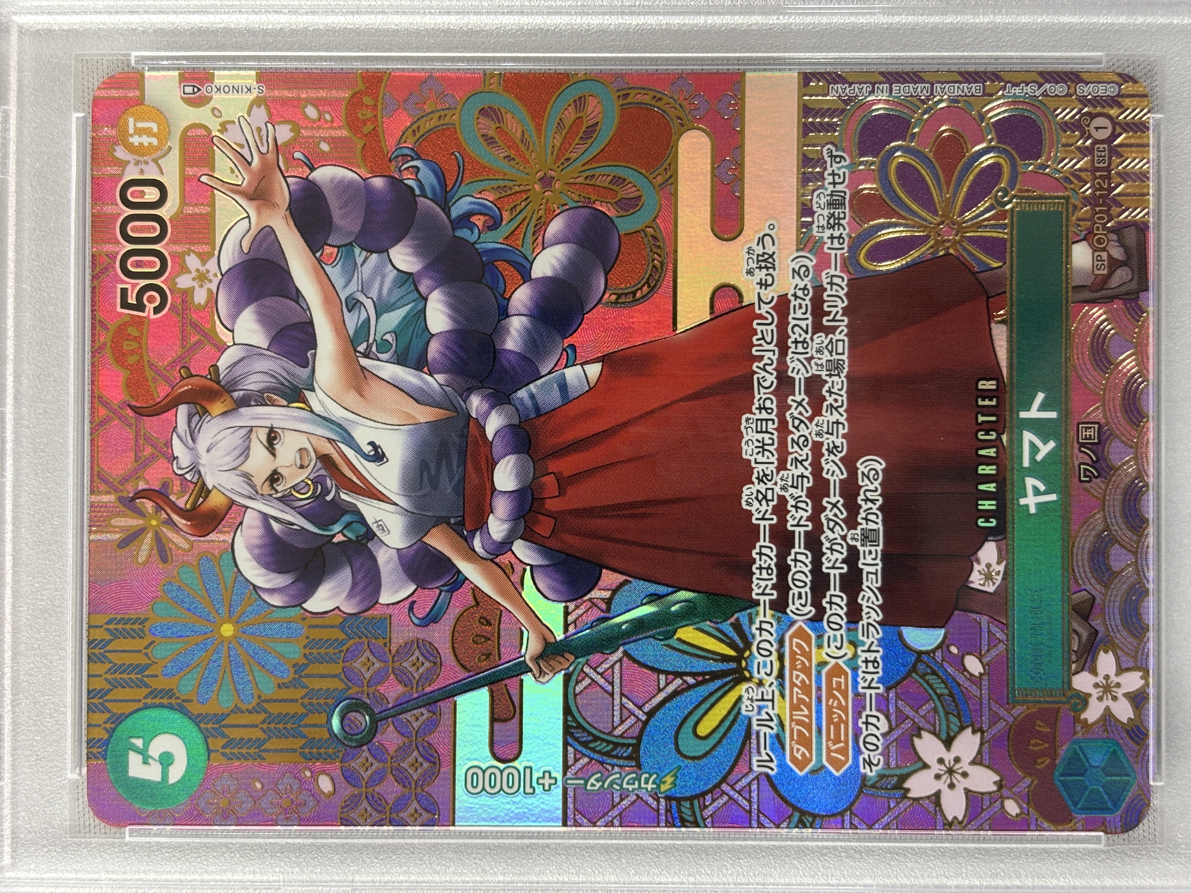 【PSA10】ヤマト(パラレル/SP/illust:S-KINOKO)【SP】【OP01-121[OP05]】②