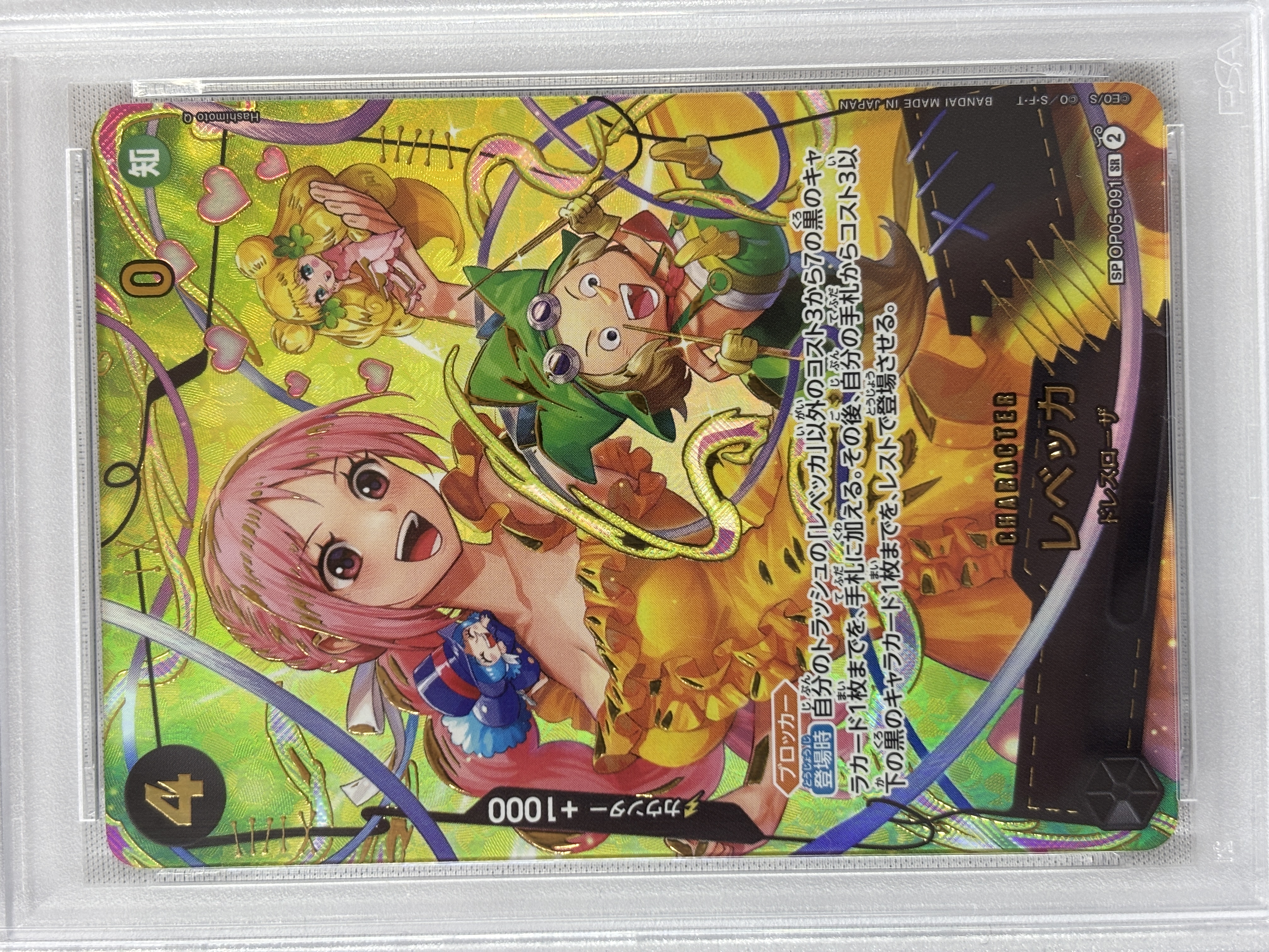 【PSA10】レベッカ【SP】【OP05-091】