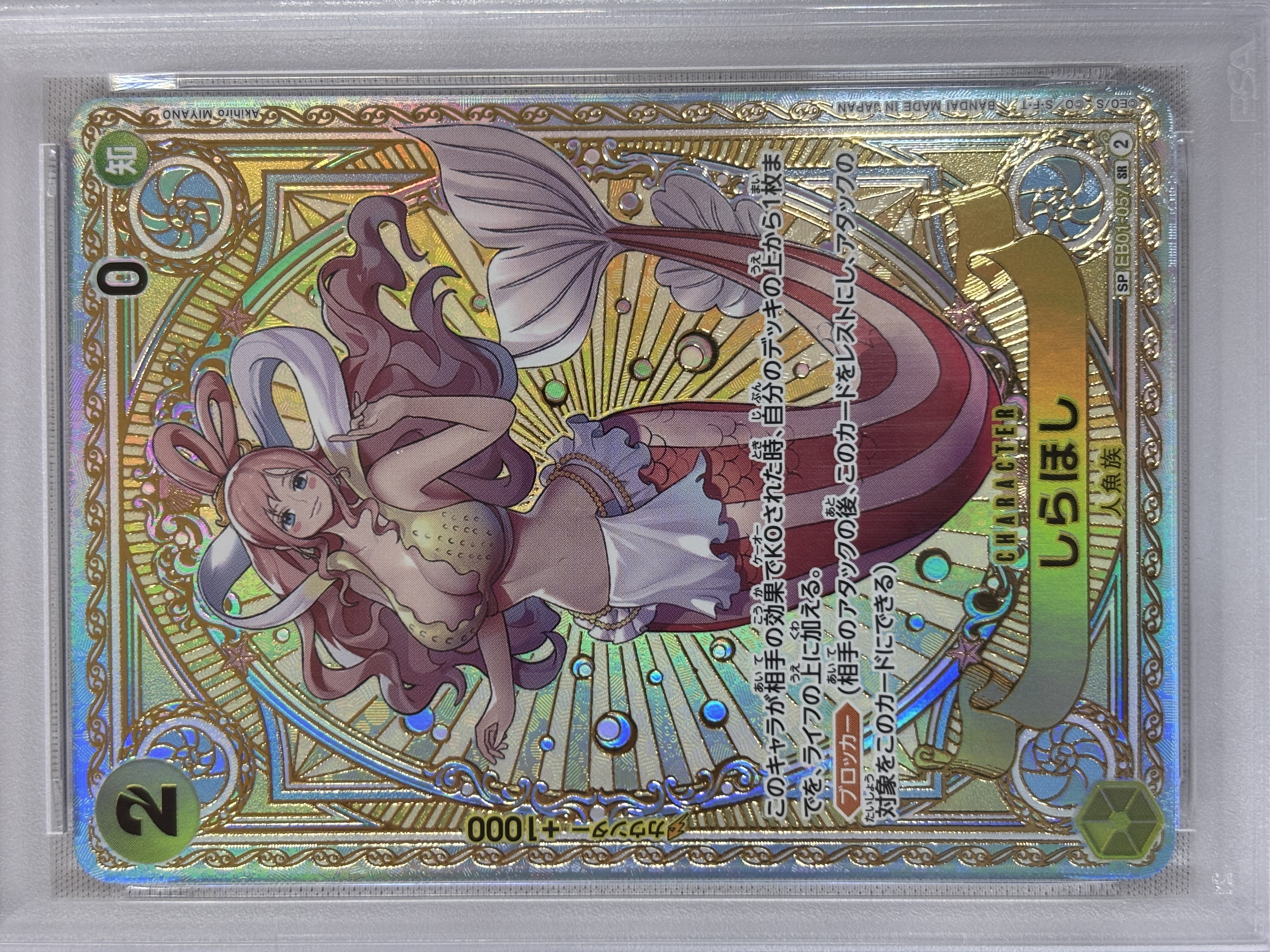 【PSA10】しらほし(パラレル/illust:Akihiro MIYANO)【SP】【EB01-057】