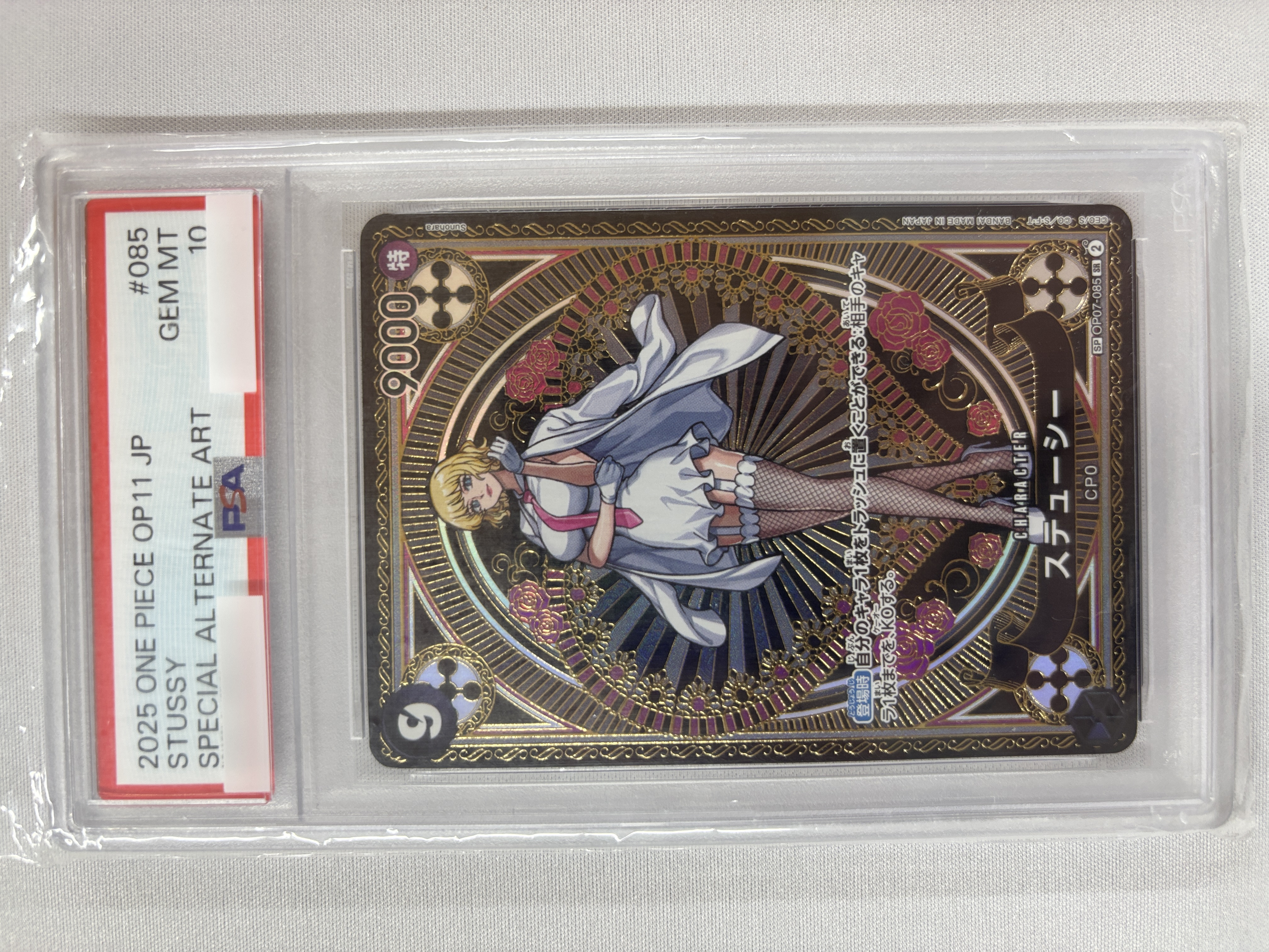 【PSA10】ステューシー(パラレル/SP)【SR】【OP07-085[OP11]】