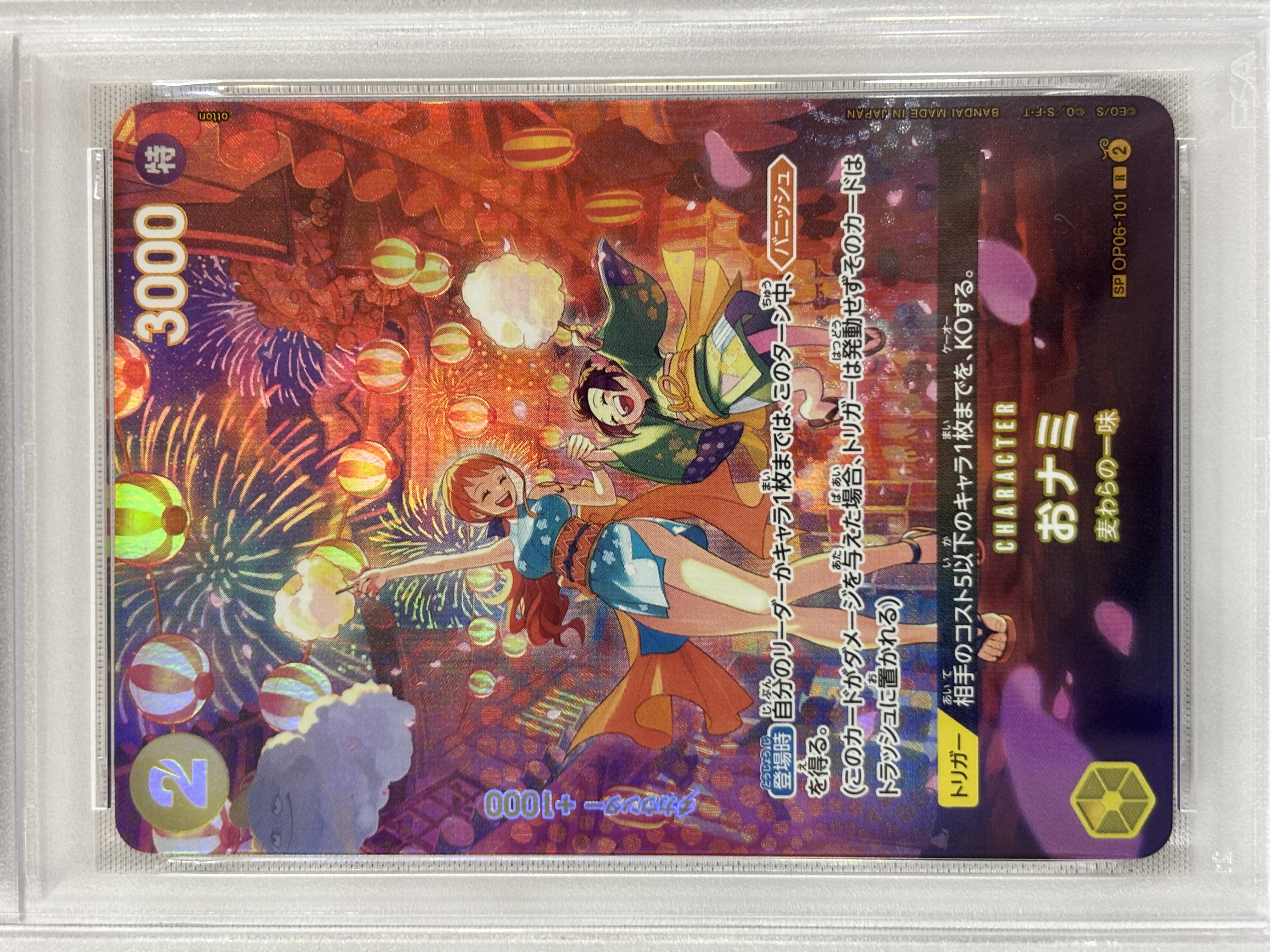 【PSA10】おナミ(パラレル)【SP】【OP06-101[OP07]】