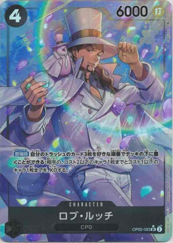 【状態B】ロブ・ルッチ(パラレル)【SR】【OP05-093】
