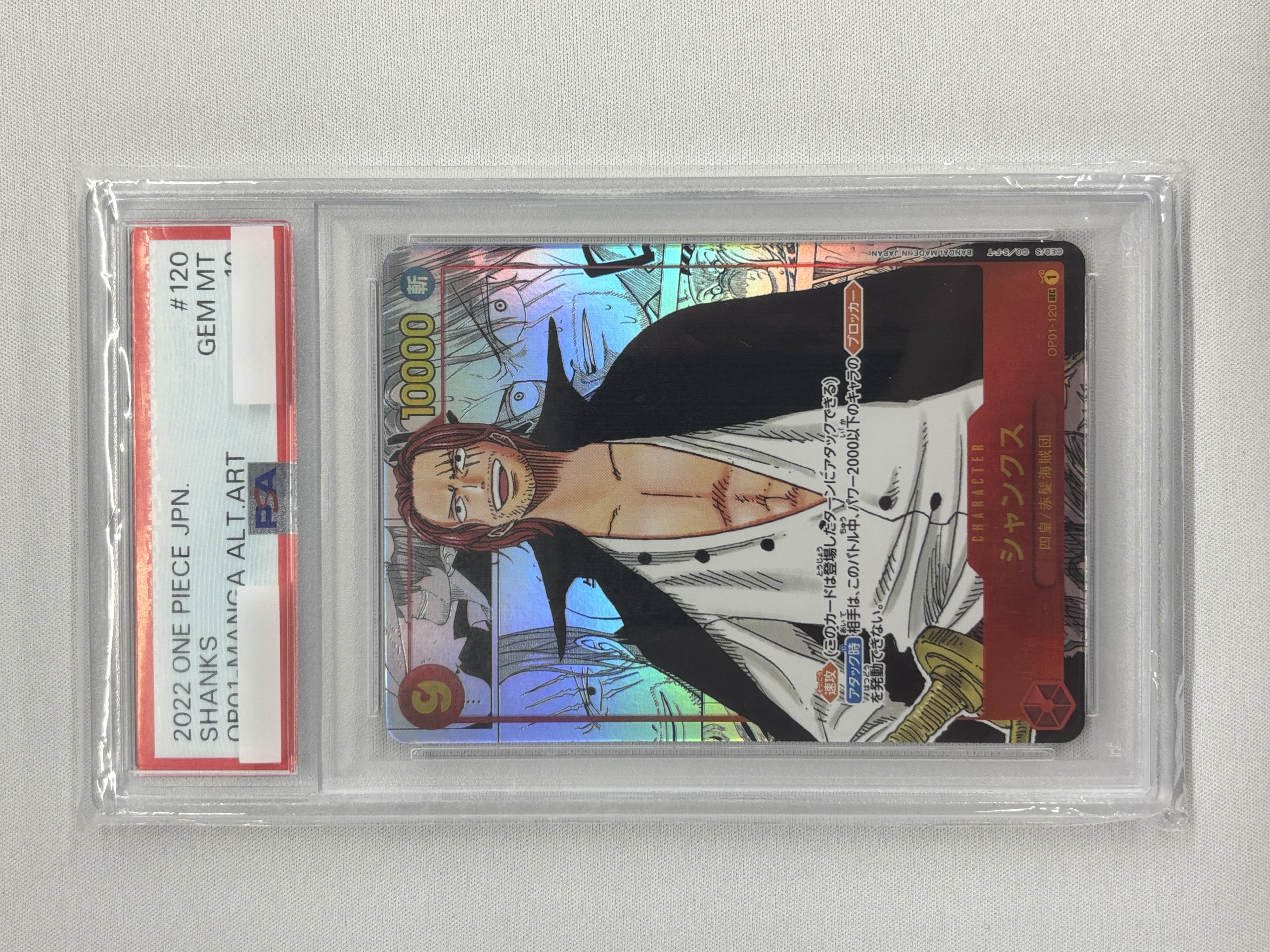 【PSA10】シャンクス(コミパラ/漫画背景/漫画絵)【SEC】【OP01-120】