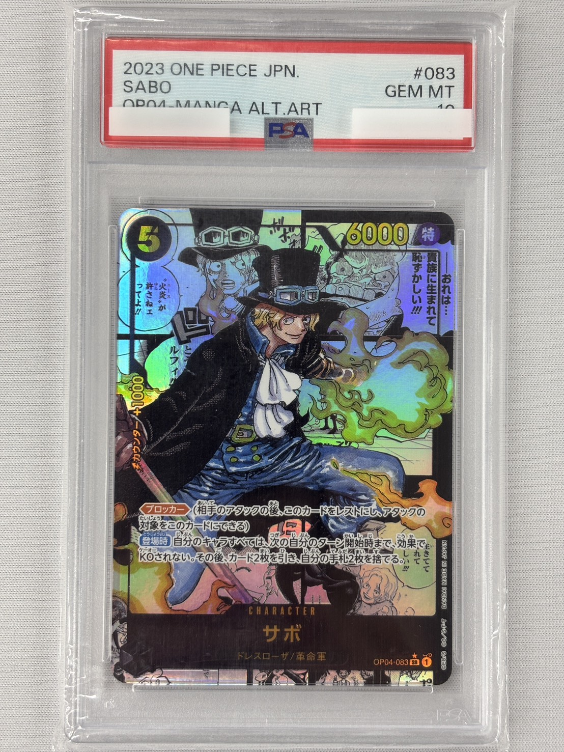 【PSA10】サボ(パラレル/漫画背景/漫画絵)【SR】【OP04-083】