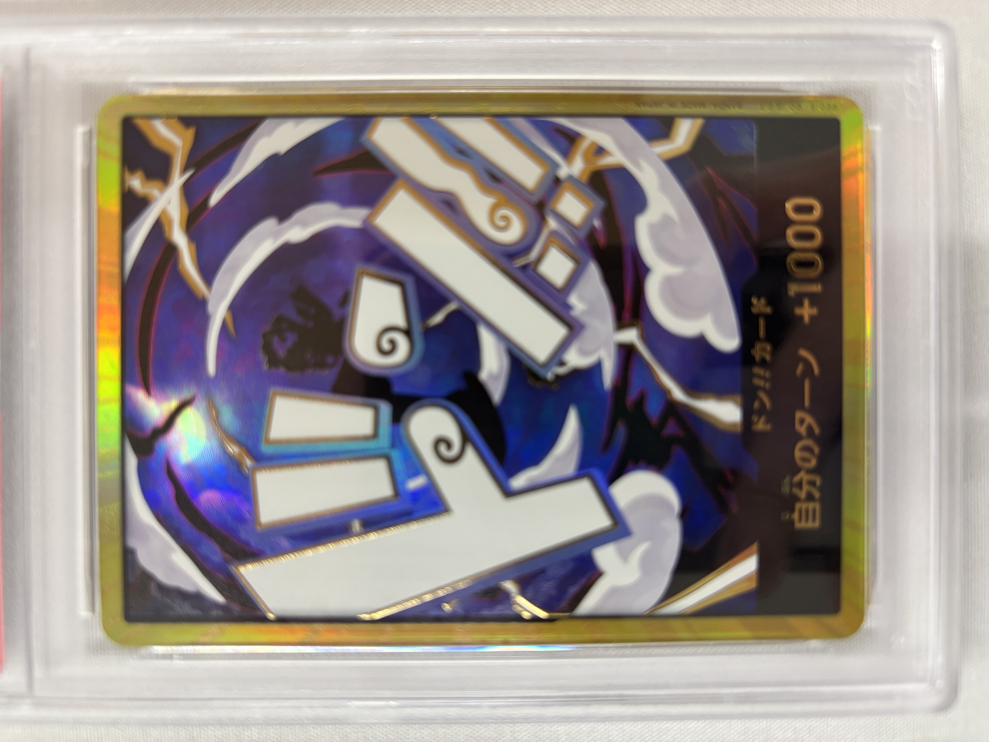 【PSA10】ドン!!(モンキー・D・ルフィ(ギア5))(スーパーパラレル)