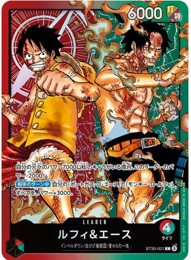 ルフィ＆エース【L】【ST30-001】