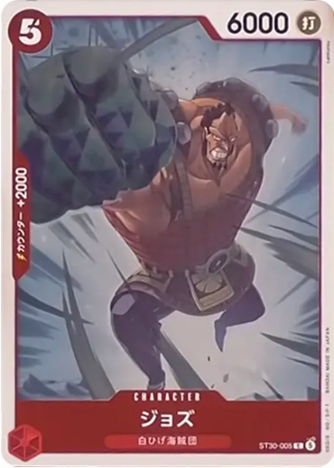 ジョズ【C】【ST30-005】