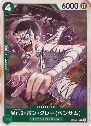 Mr.2・ボン・クレー(ベンサム)【C】【ST30-013】