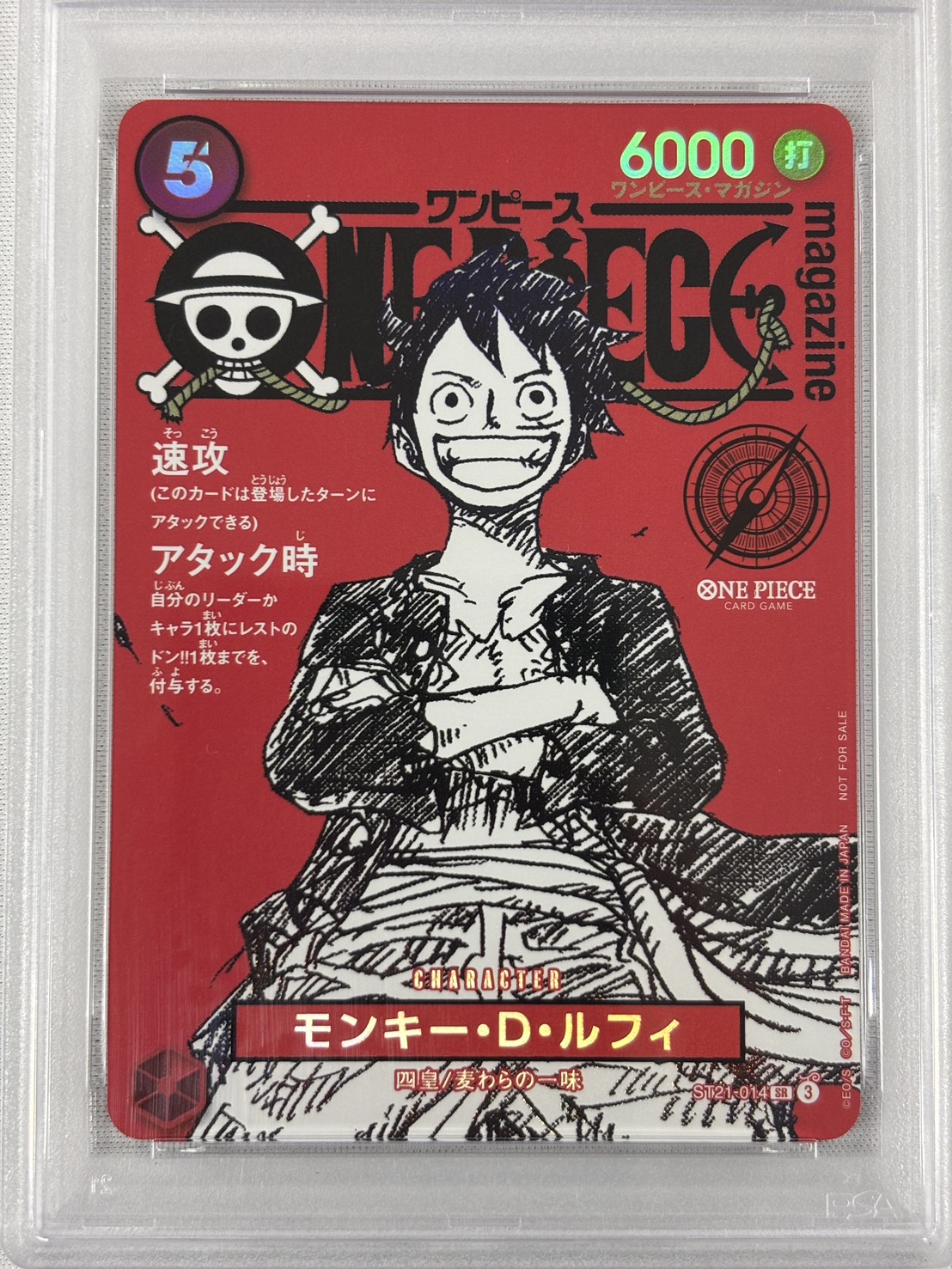 【PSA10】モンキー・D・ルフィ(ONE PIECE magazine)【SR】【ST21-014】