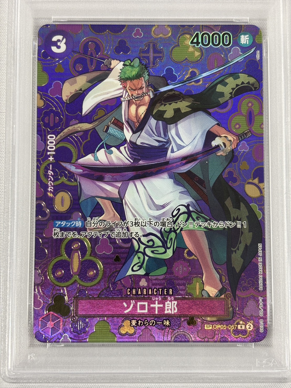 【PSA10】ゾロ十郎(パラレル/SP)【R】【OP05-067[OP09]】