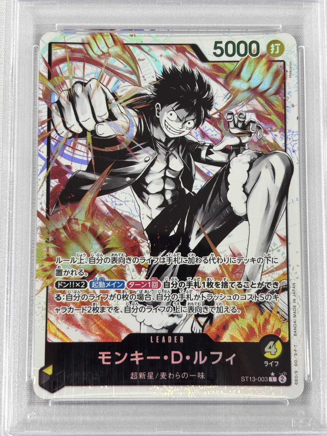 【PSA10】モンキー・Ｄ・ルフィ【L】【パラレル】【ST13-003】