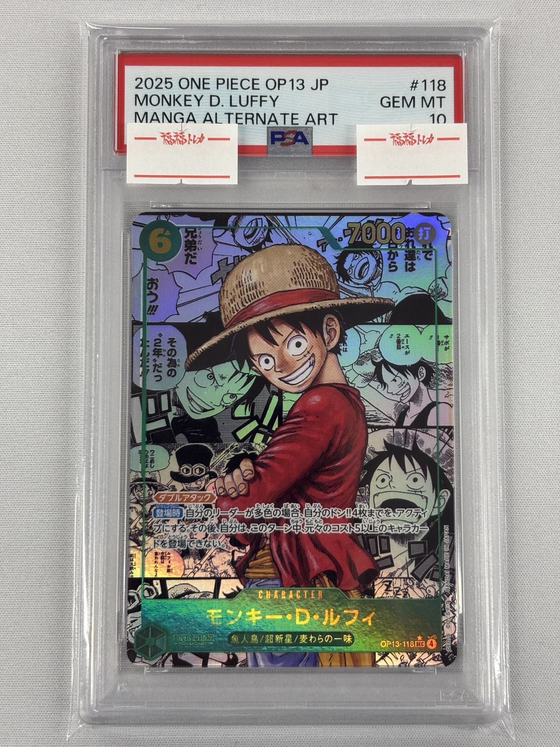 【PSA10】モンキー・Ｄ・ルフィ(パラレル/背景白黒原作)【SEC】【OP13-118】