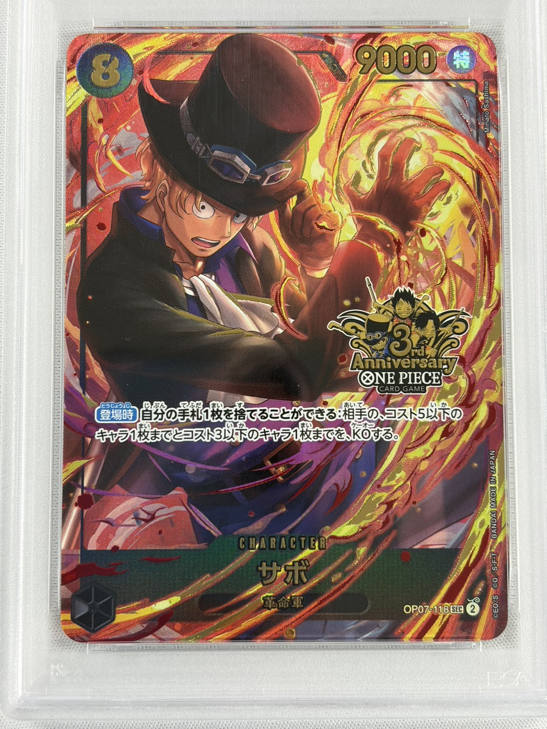 【PSA10】サボ(3rdAnniversary/illust:Minato Sashima)【SEC】【OP07-118】