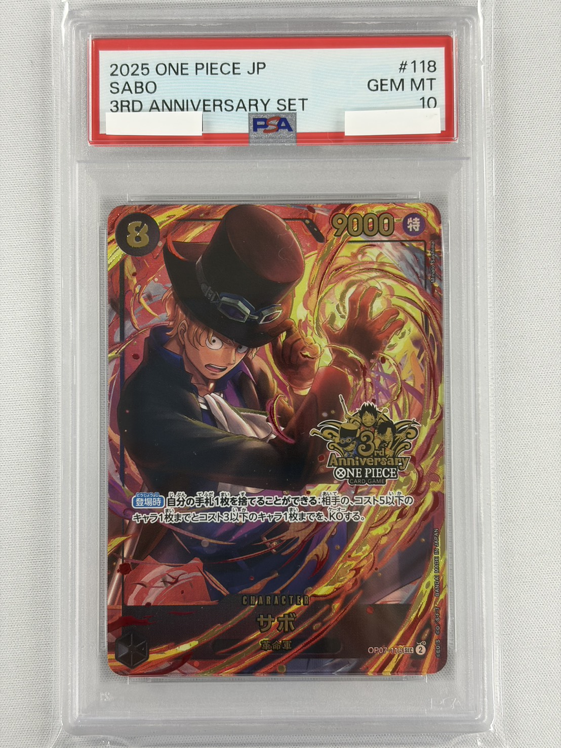 【PSA10】サボ(3rdAnniversary/illust:Minato Sashima)【SEC】【OP07-118】