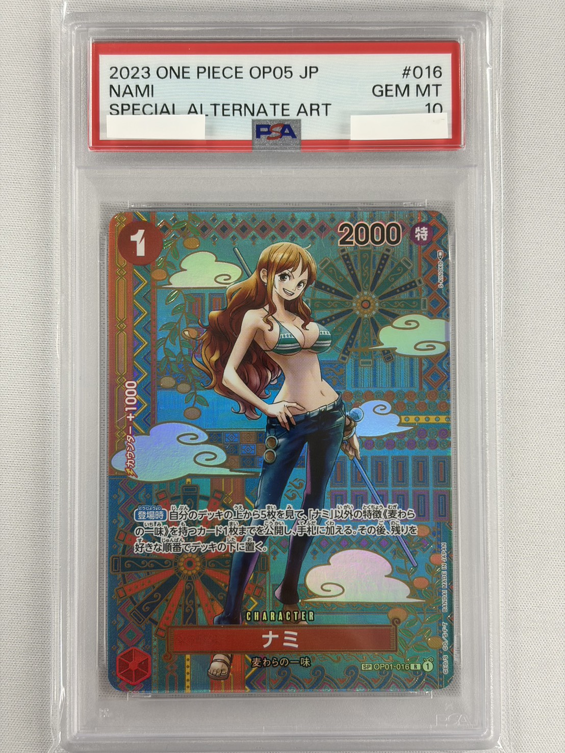 【PSA10】ナミ(パラレル/SP)【SP】【OP01-016[OP05]】