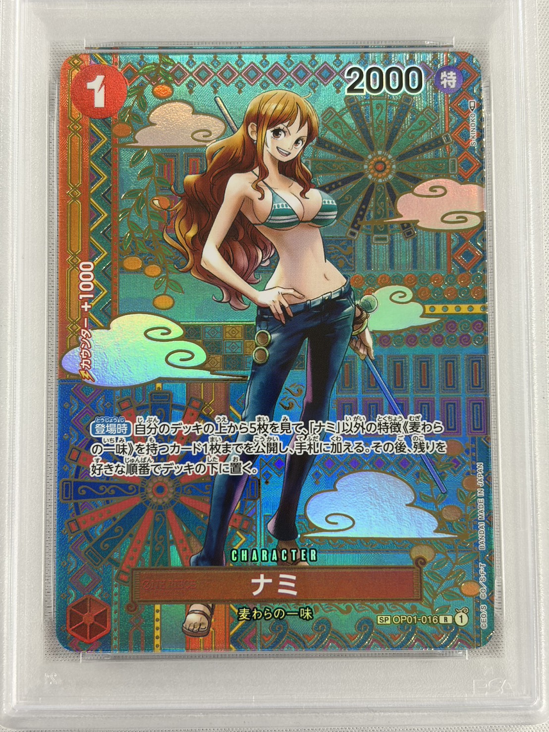 【PSA10】ナミ(パラレル/SP)【SP】【OP01-016[OP05]】