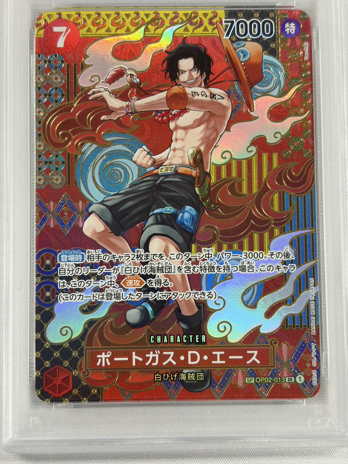【PSA10】ポートガス・D・エース(パラレル/和柄)【SP】【OP02-013[OP08]】