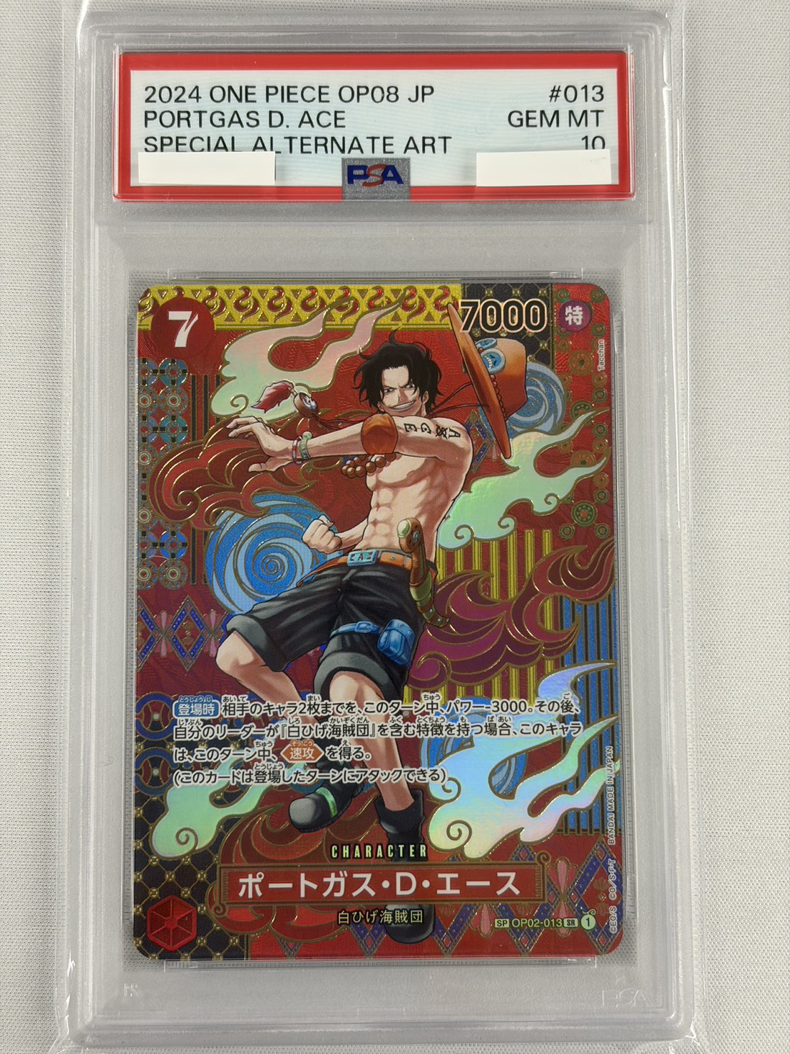 【PSA10】ポートガス・D・エース(パラレル/和柄)【SP】【OP02-013[OP08]】