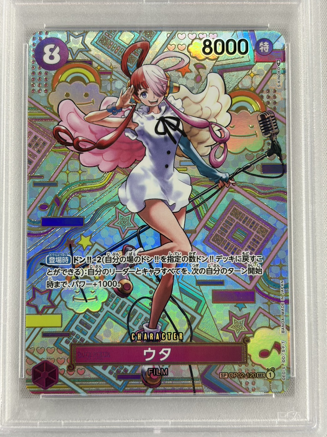 【PSA10】ウタ(SP/illust:S.KINOKO)【SEC】【OP02-120[OP05]】