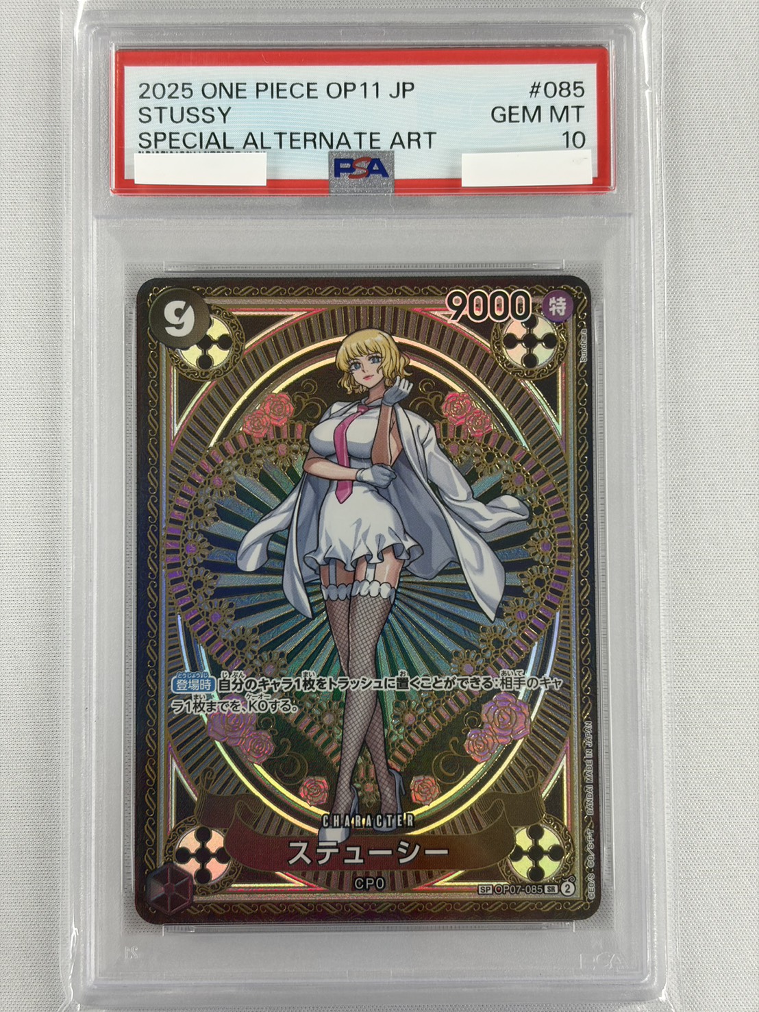 【PSA10】ステューシー(パラレル/SP)【SR】【OP07-085[OP11]】②